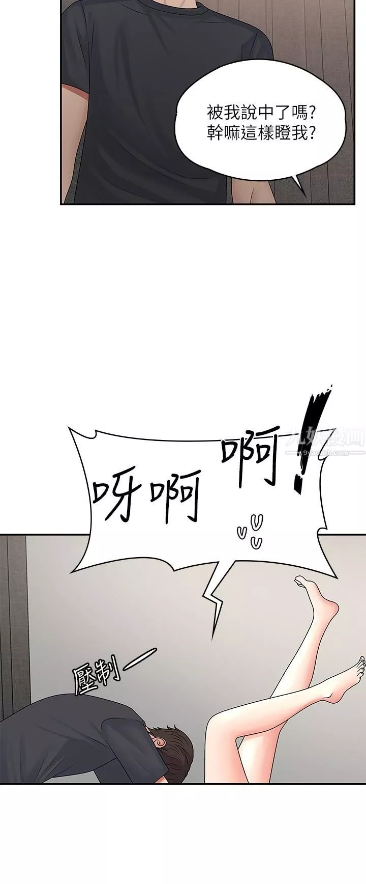 青春期小阿姨第2話-管教放肆的小阿姨