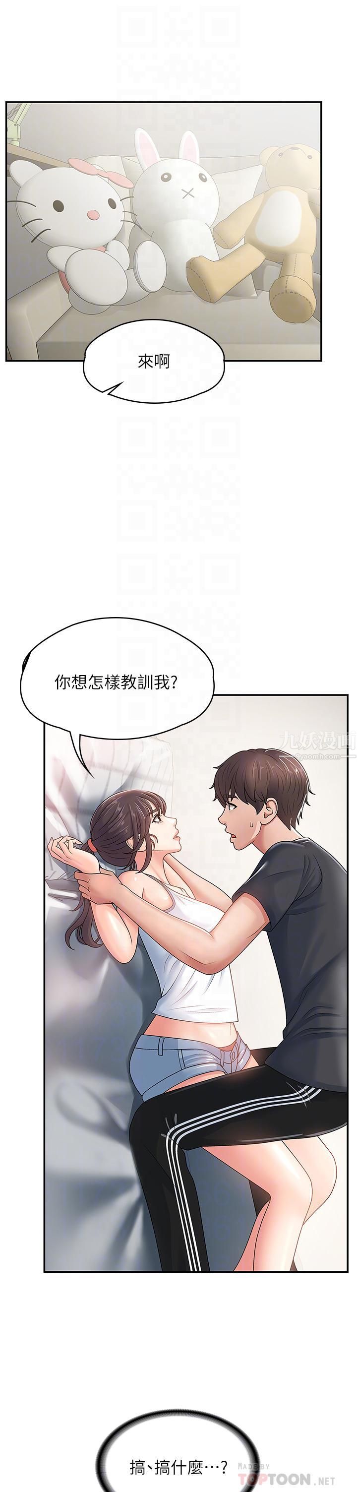 青春期小阿姨第3话-关心儿子身体健康的继母