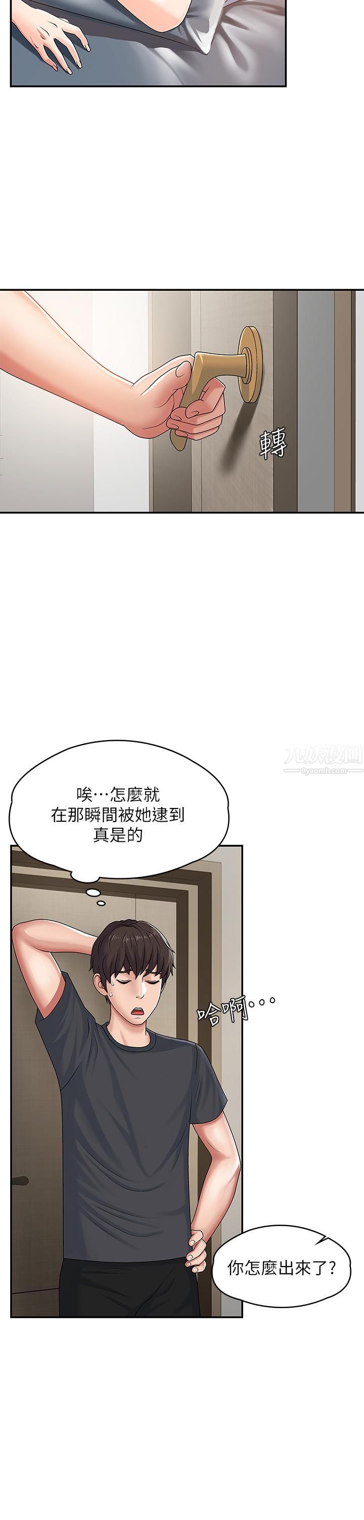 青春期小阿姨第3话-关心儿子身体健康的继母