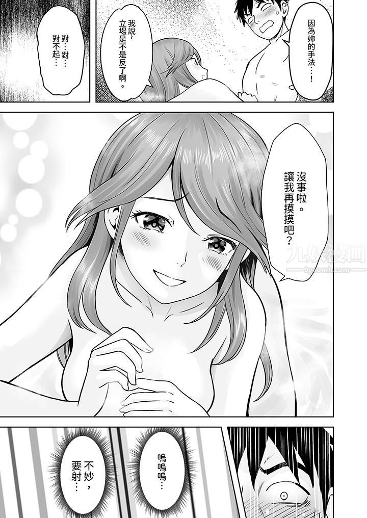 姐姐活-被她包养-第4话