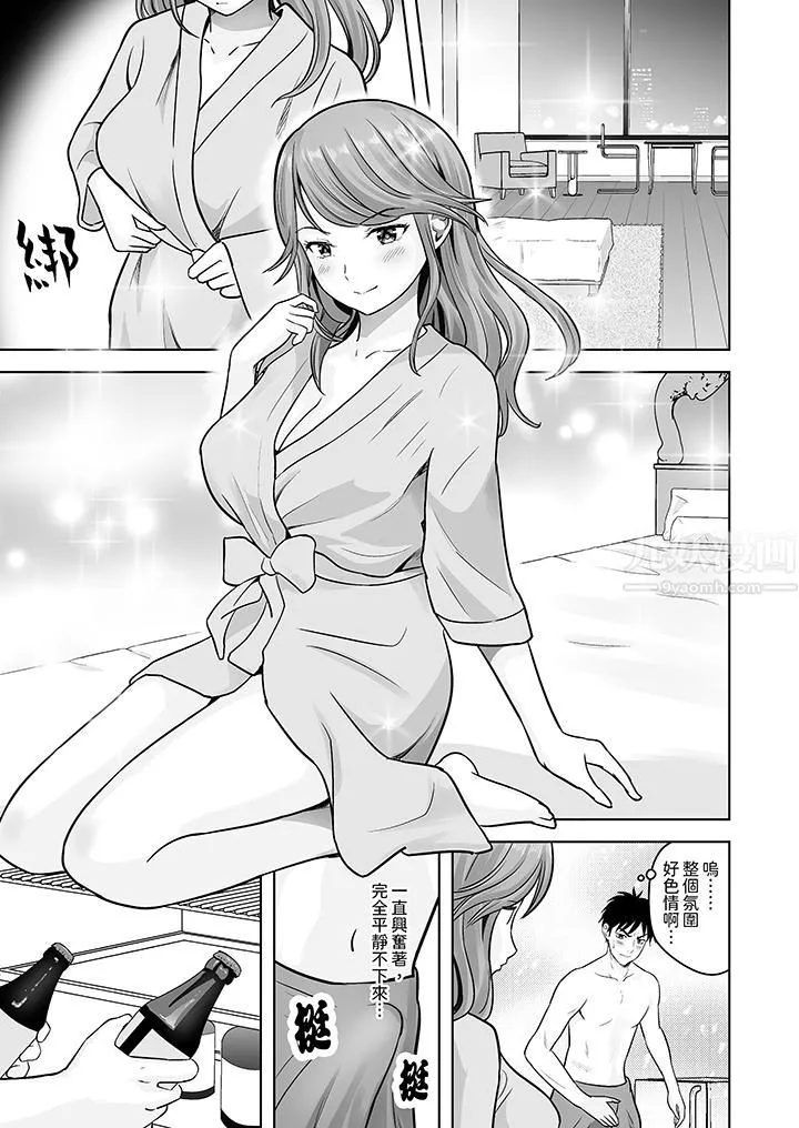 姐姐活-被她包養-第4話