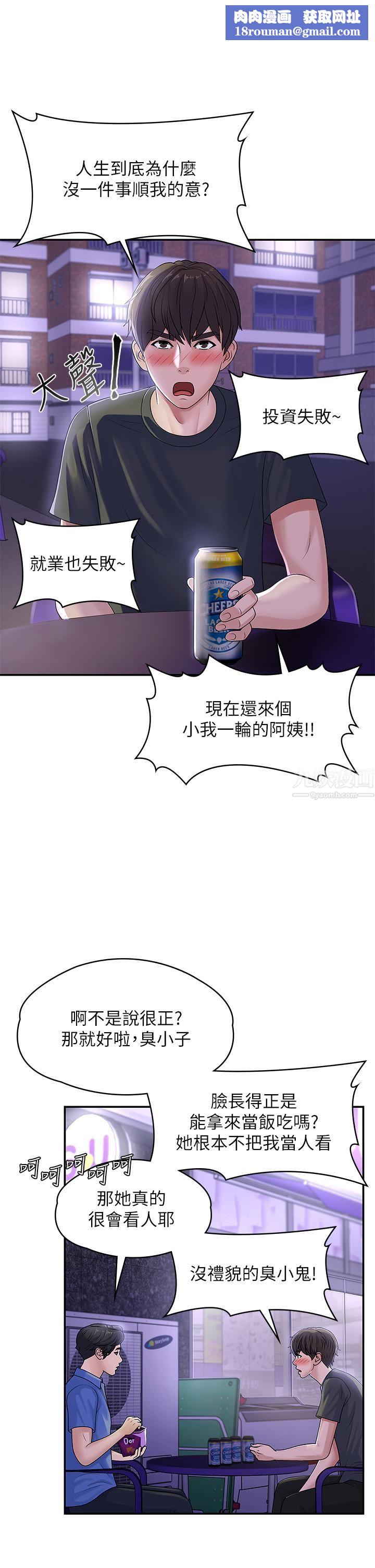 青春期小阿姨第3话-关心儿子身体健康的继母