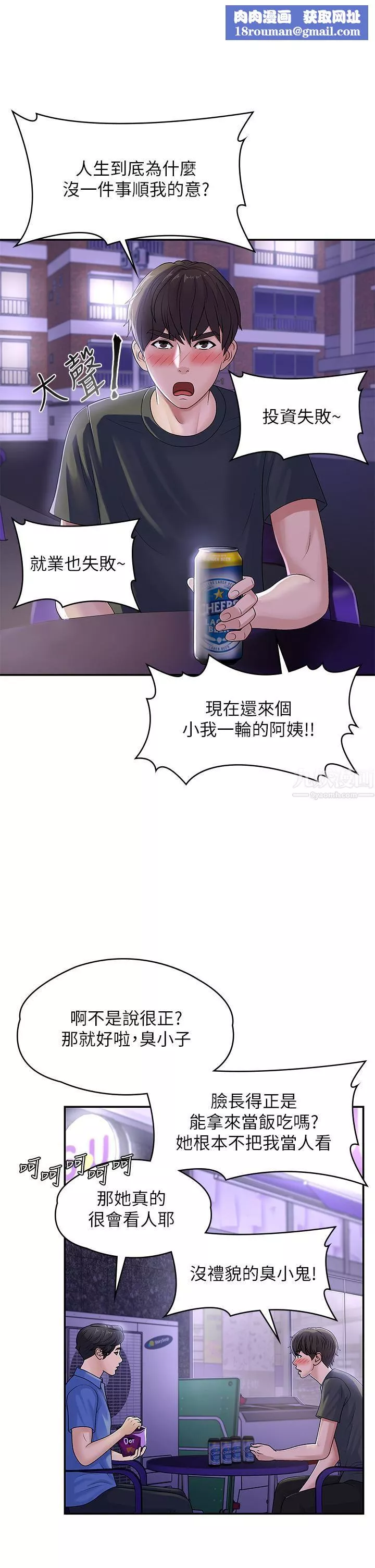 青春期小阿姨第3話-關心兒子身體健康的繼母