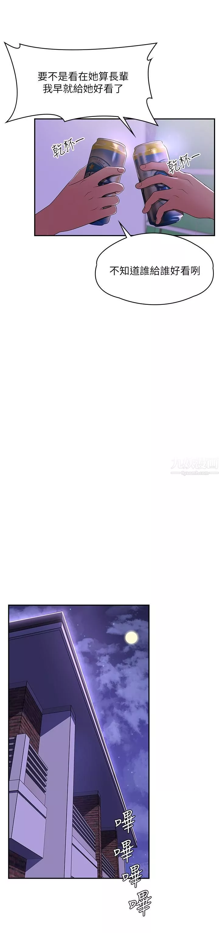 青春期小阿姨第3話-關心兒子身體健康的繼母