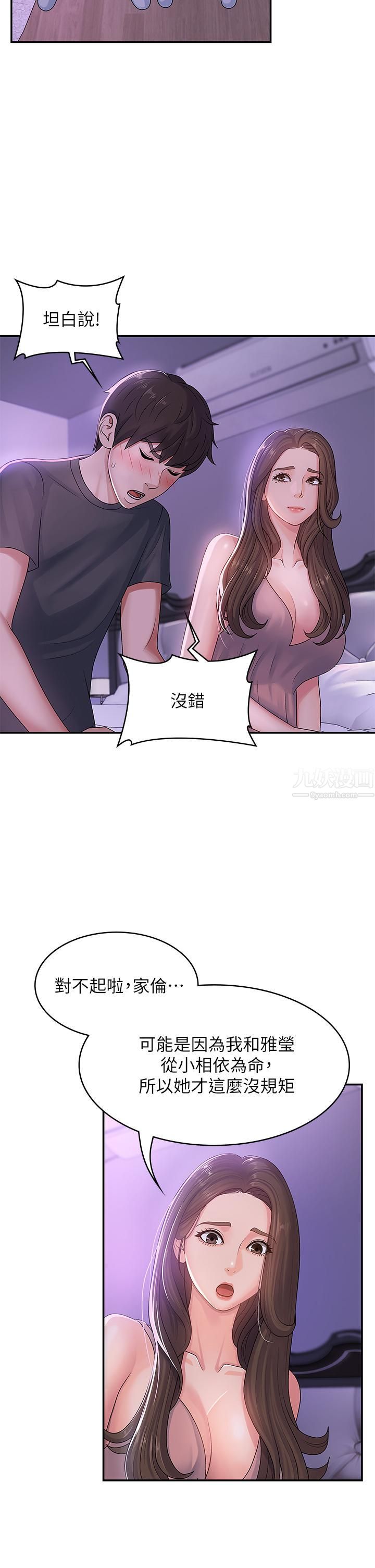 青春期小阿姨第3话-关心儿子身体健康的继母