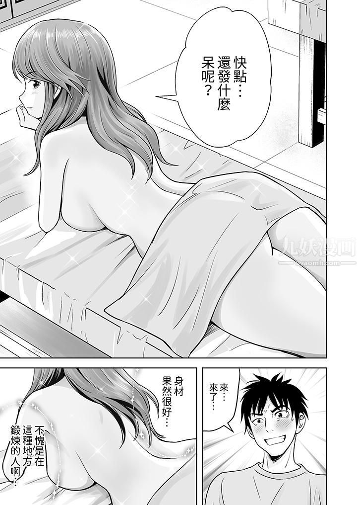 姐姐活-被她包養-第5話
