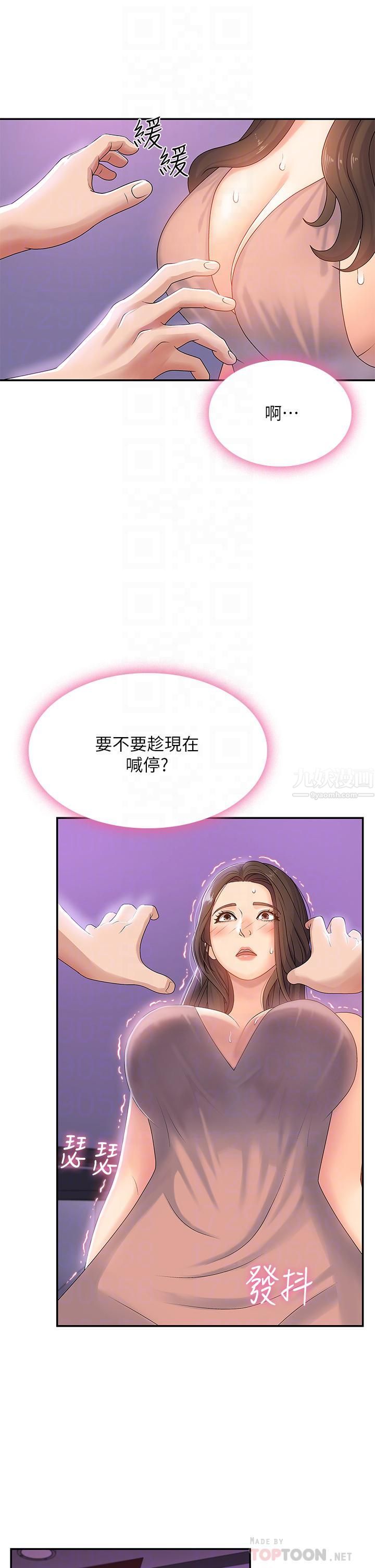 青春期小阿姨第4话-逐渐让人慾火焚身的手技