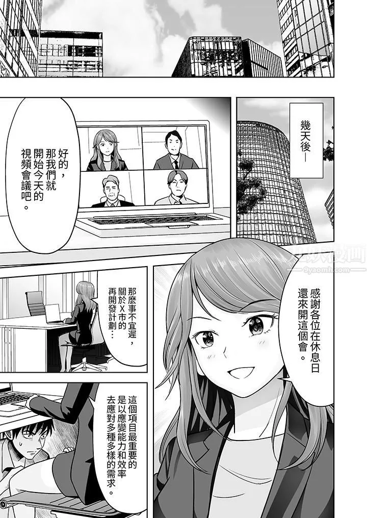 姐姐活-被她包養-第6話