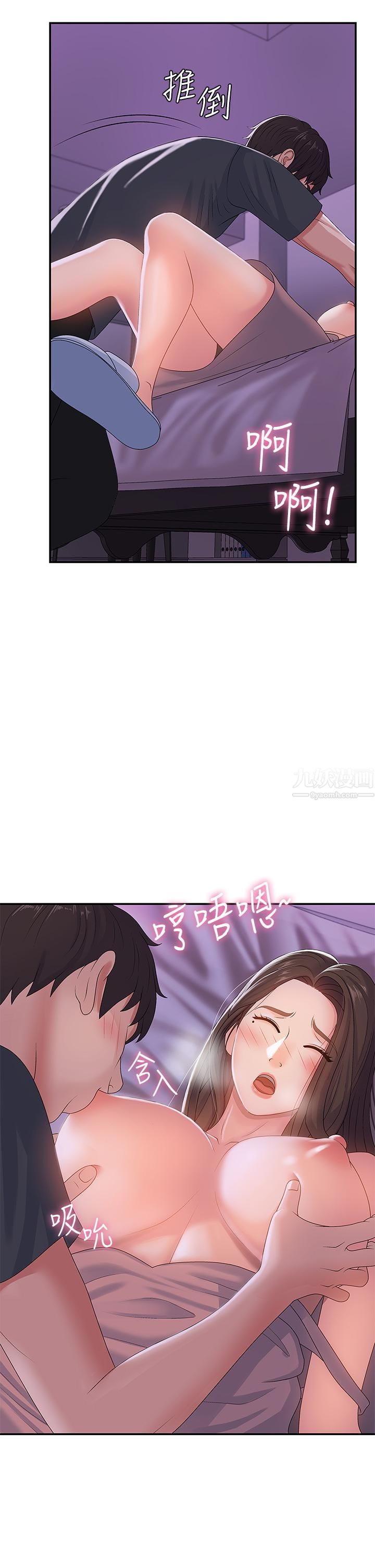 青春期小阿姨第4话-逐渐让人慾火焚身的手技