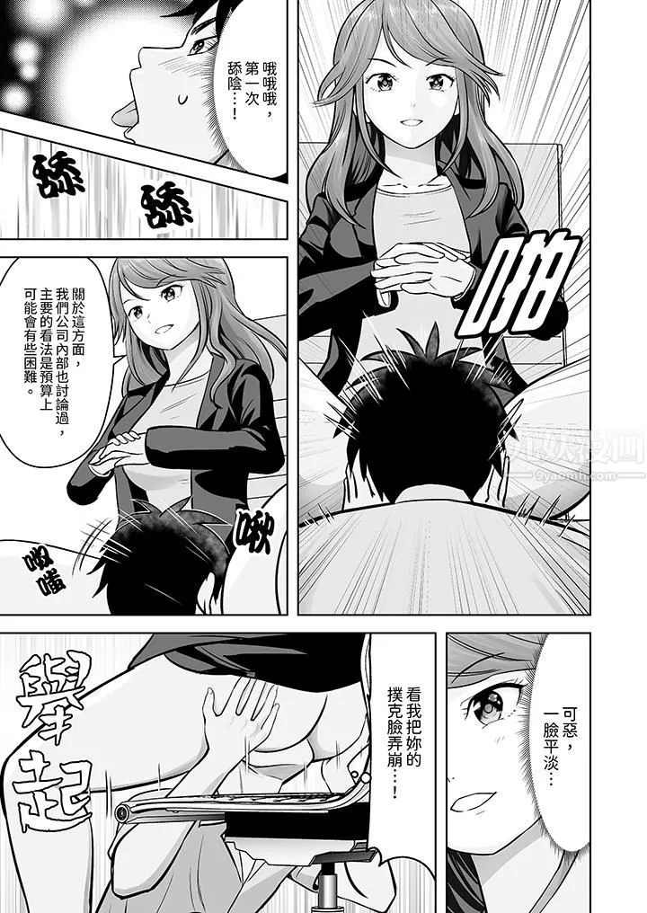 姐姐活-被她包養-第7話