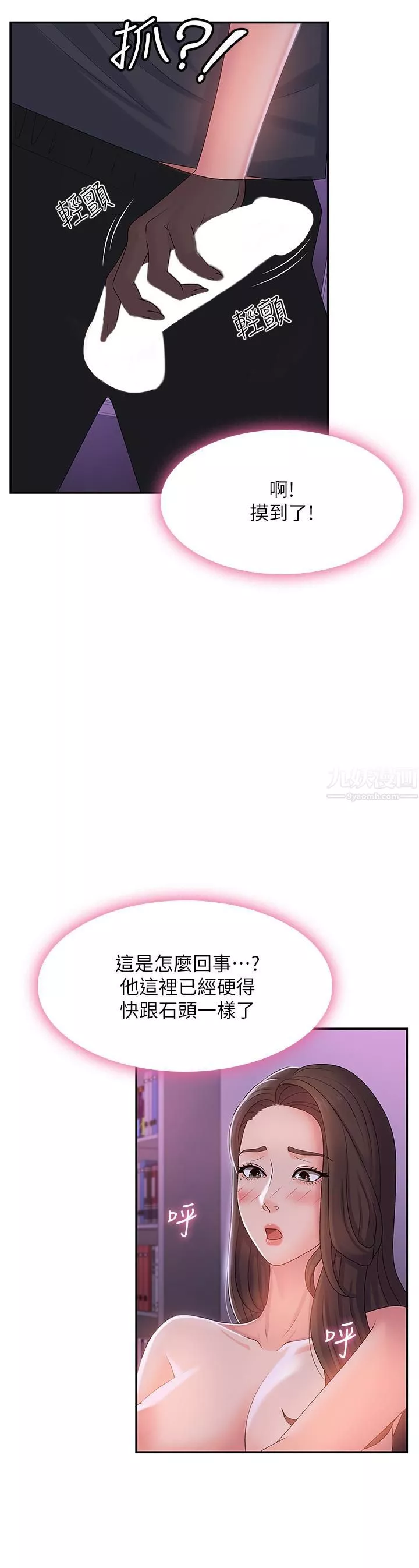 青春期小阿姨第4話-逐漸讓人慾火焚身的手技