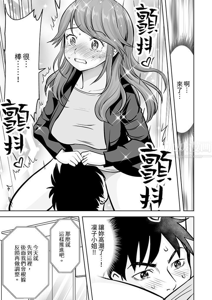 姐姐活-被她包養-第7話