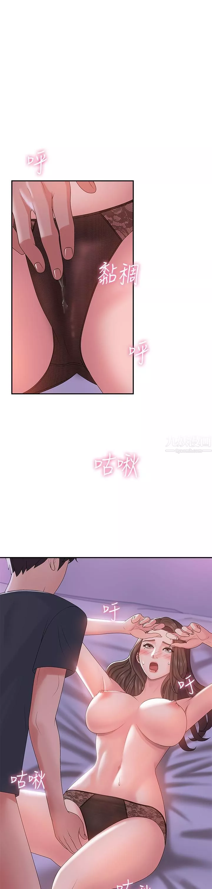 青春期小阿姨第4話-逐漸讓人慾火焚身的手技
