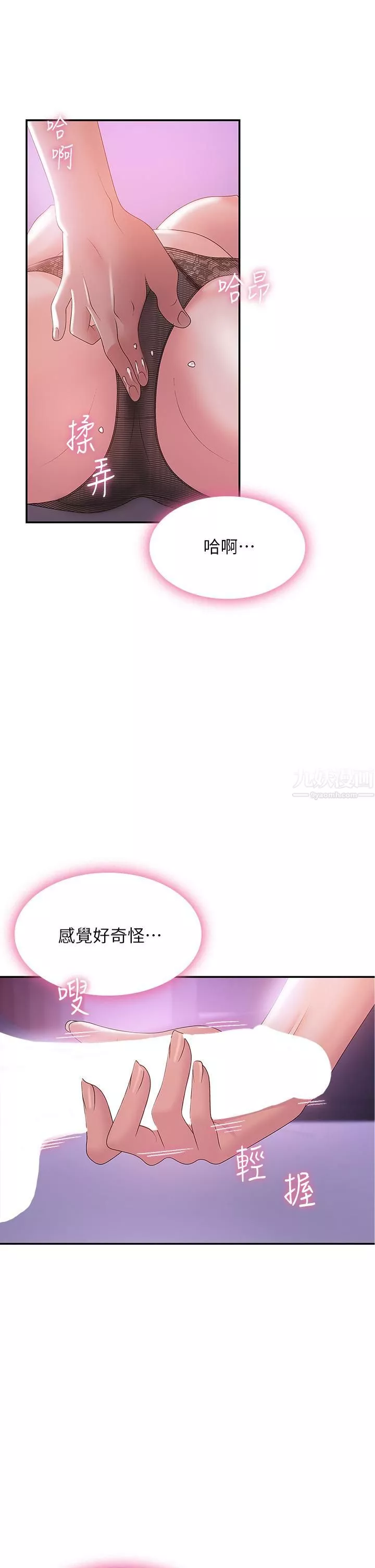 青春期小阿姨第5話-柔軟又富有彈性的雙腿之間