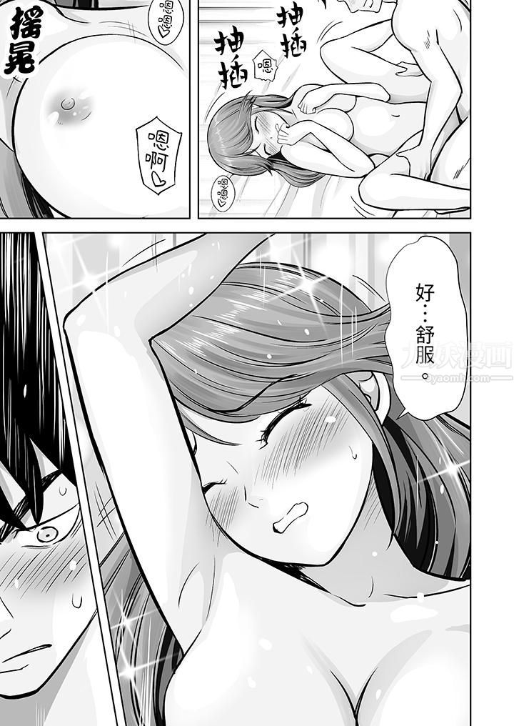 姐姐活-被她包养-第8话