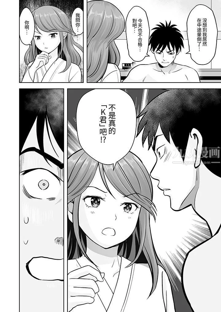 姐姐活-被她包養-第8話