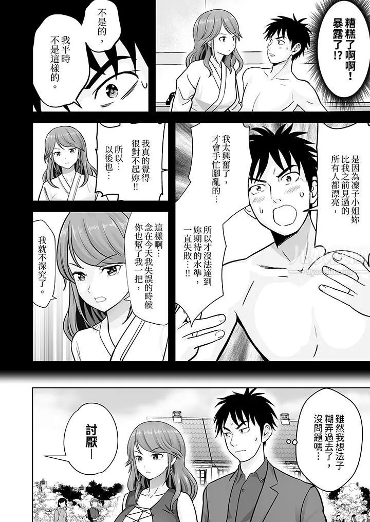 姐姐活-被她包養-第9話