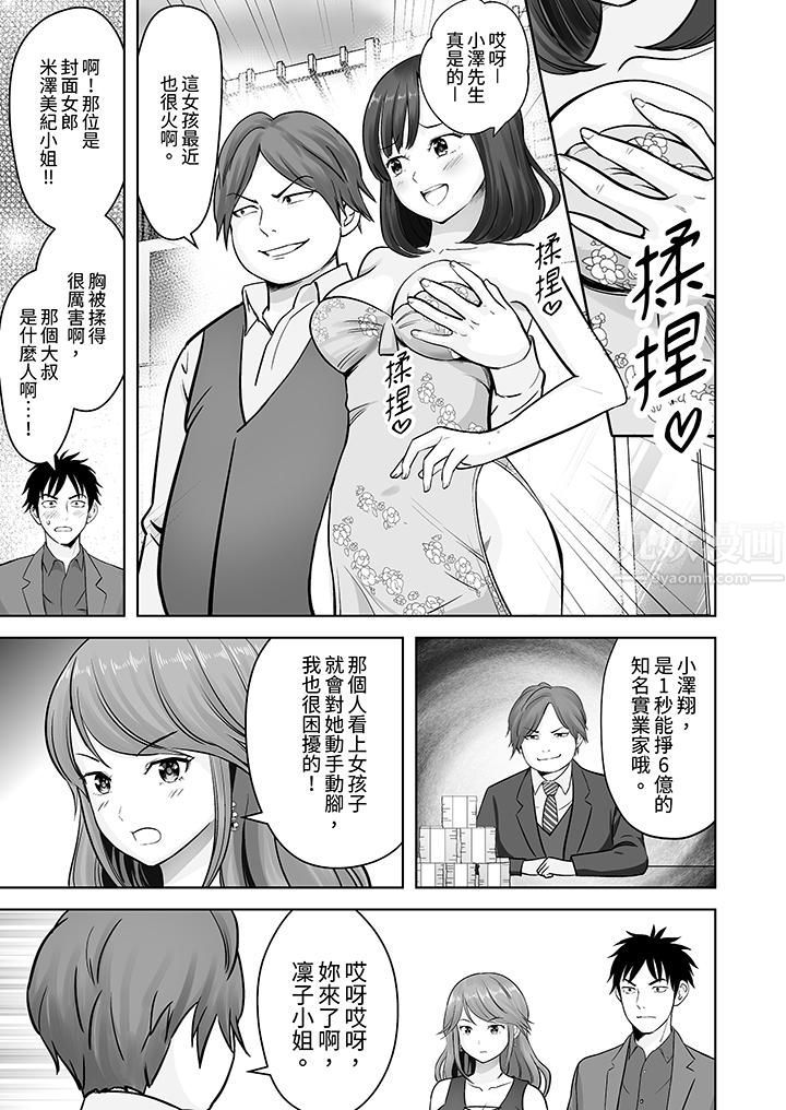 姐姐活-被她包養-第9話