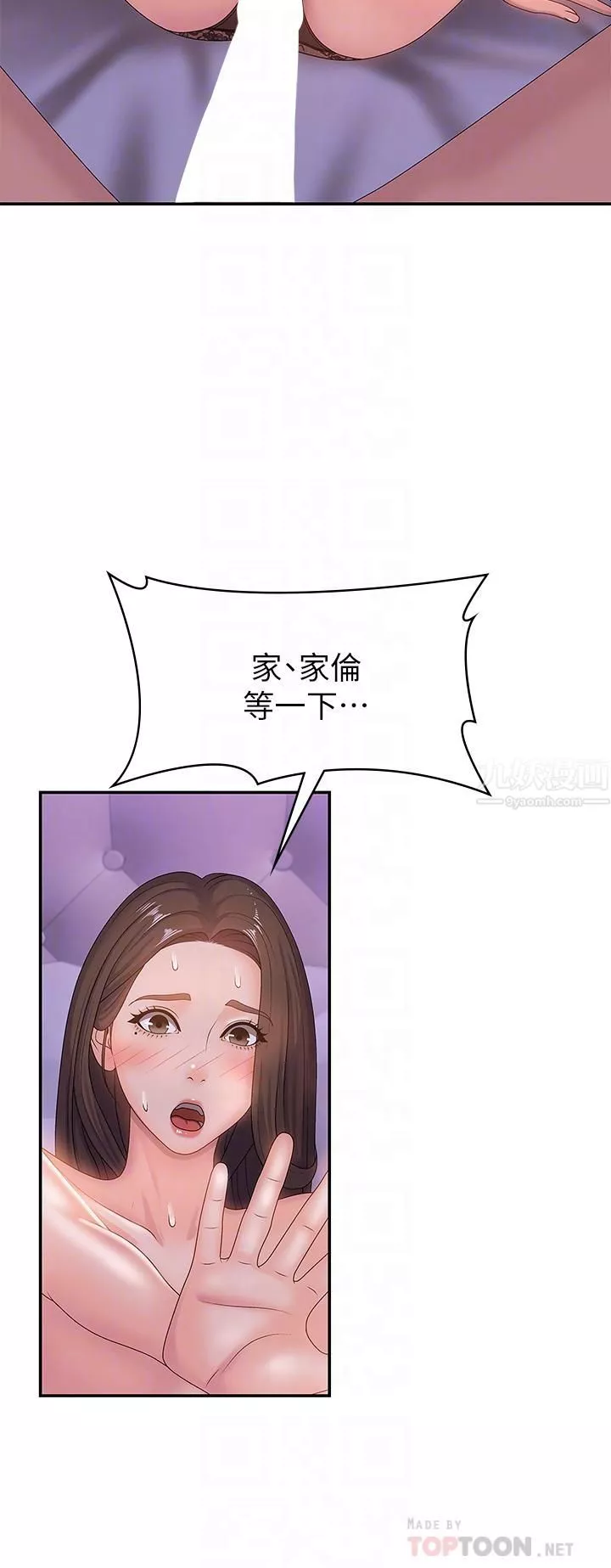 青春期小阿姨第5話-柔軟又富有彈性的雙腿之間