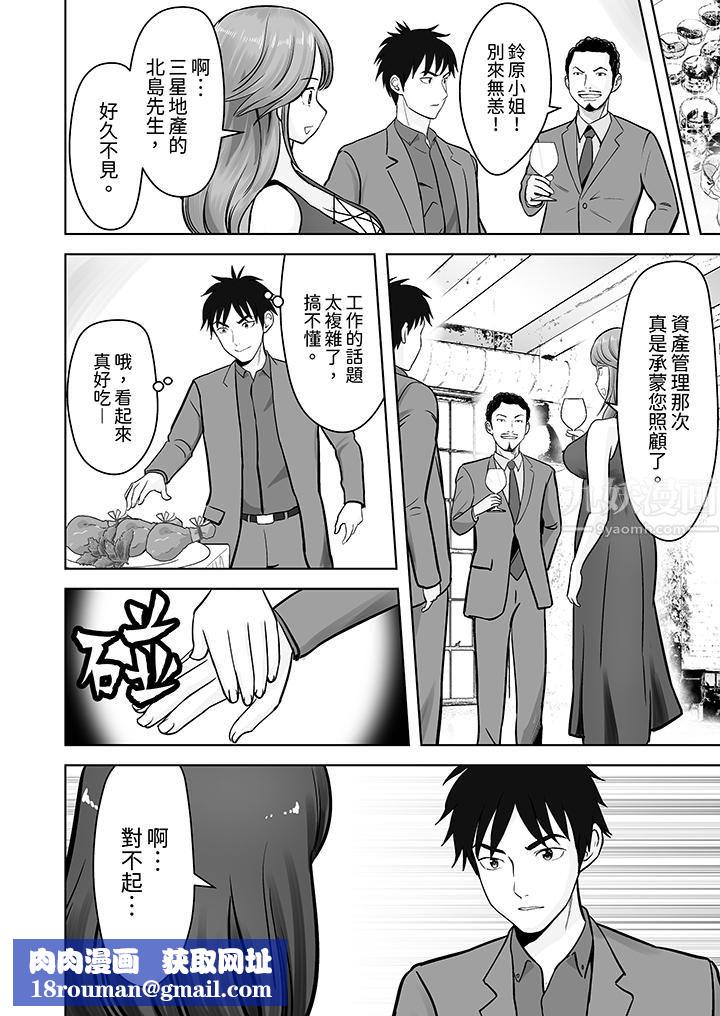 姐姐活-被她包養-第9話