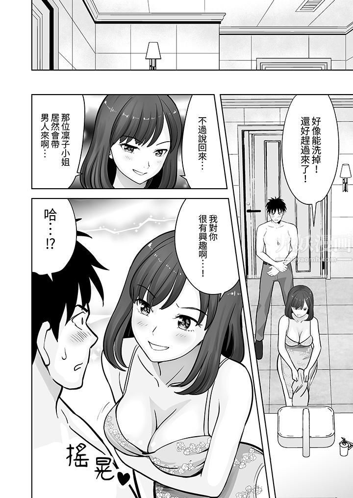 姐姐活-被她包养-第9话