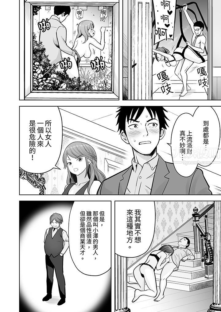 姐姐活-被她包養-第10話