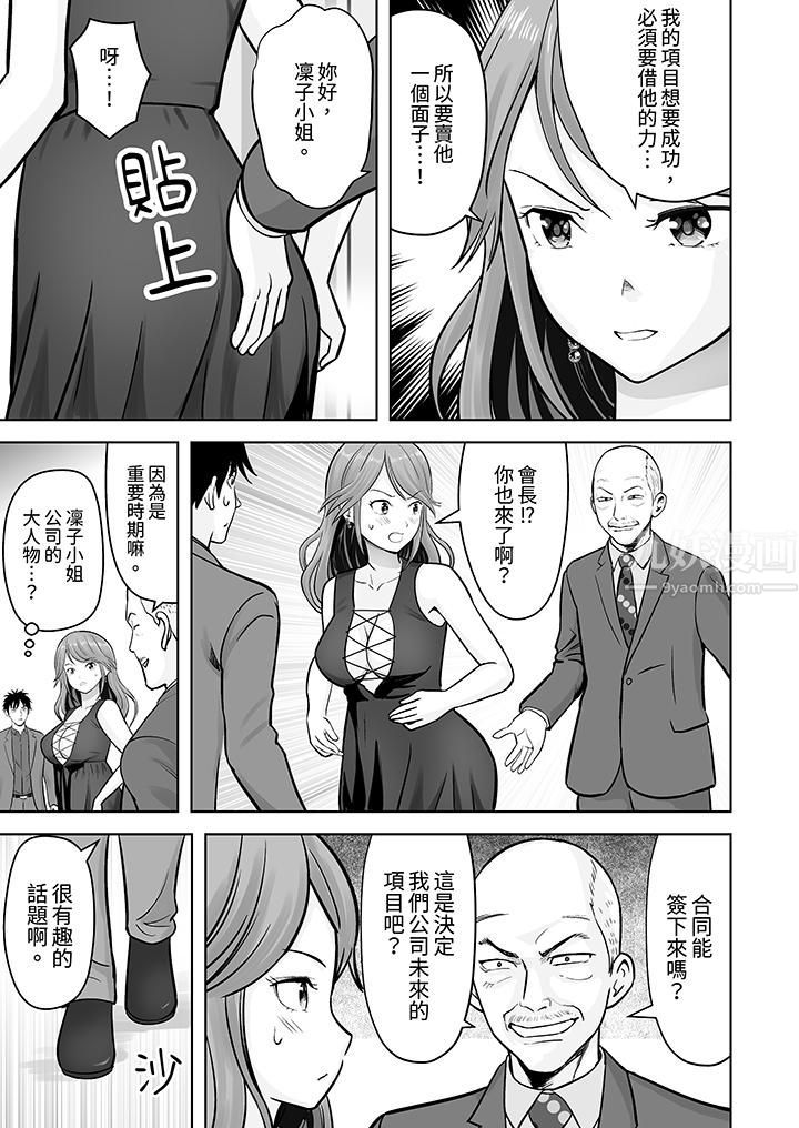 姐姐活-被她包養-第10話