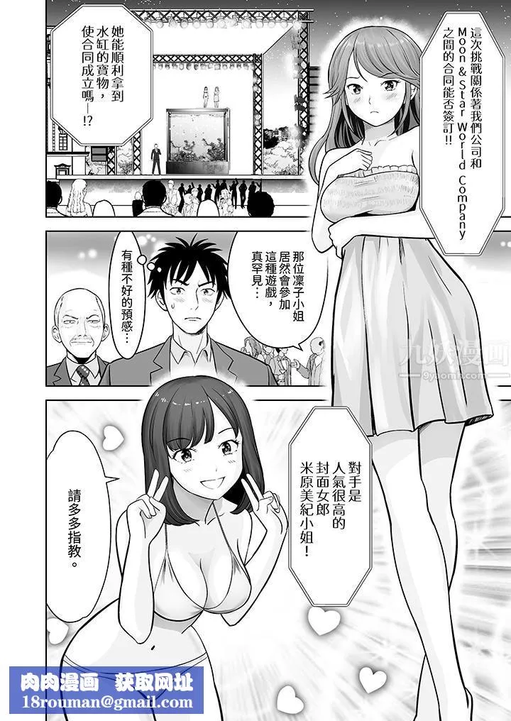 姐姐活-被她包養-第10話