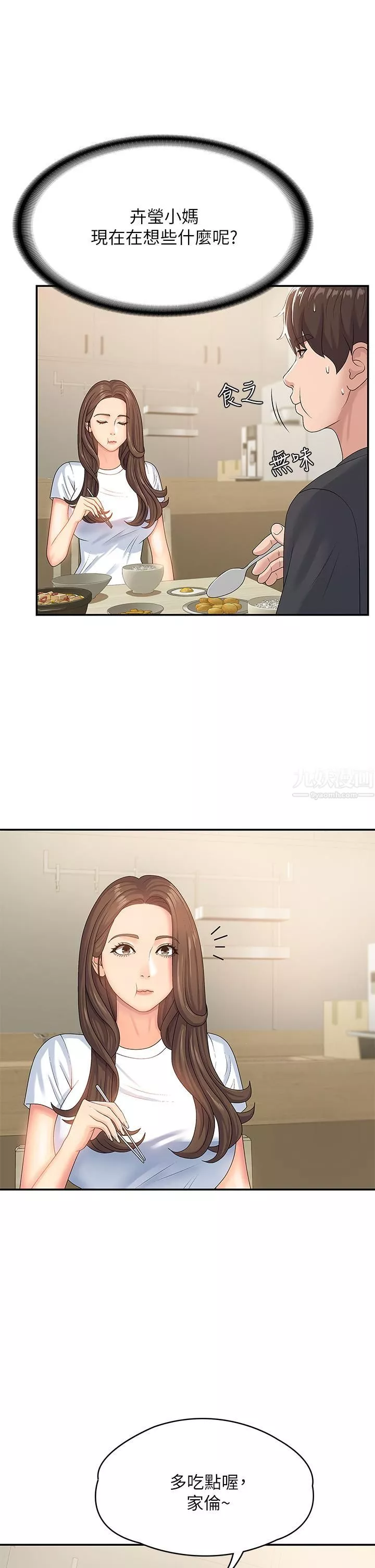 青春期小阿姨第5話-柔軟又富有彈性的雙腿之間