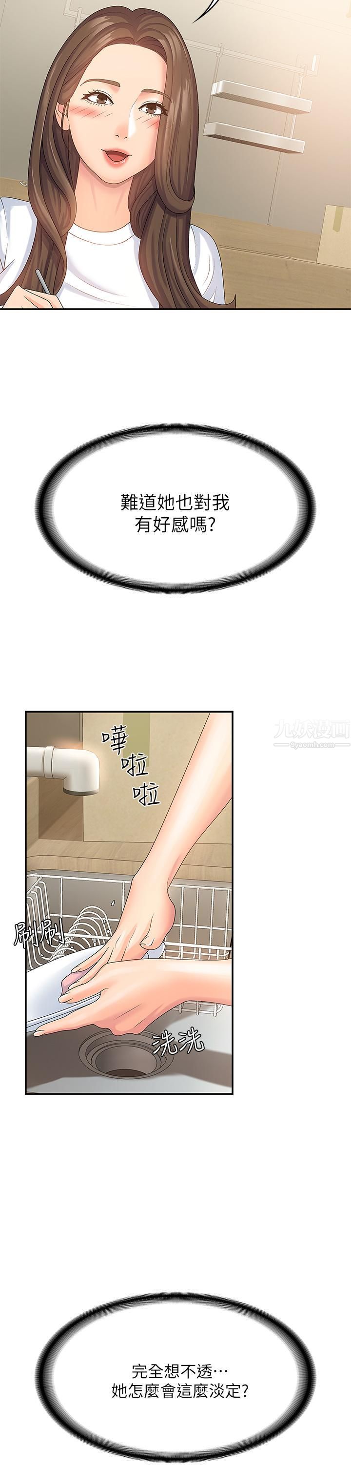 青春期小阿姨第5话-柔软又富有弹性的双腿之间