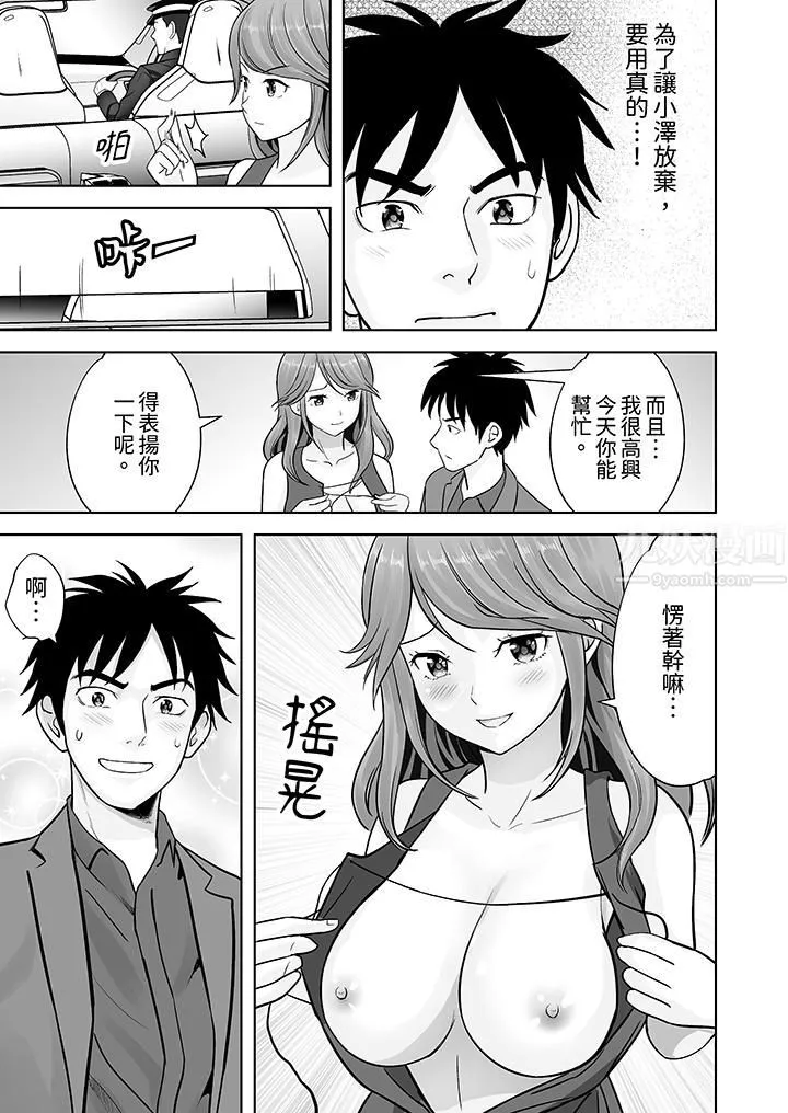 姐姐活-被她包養-第12話