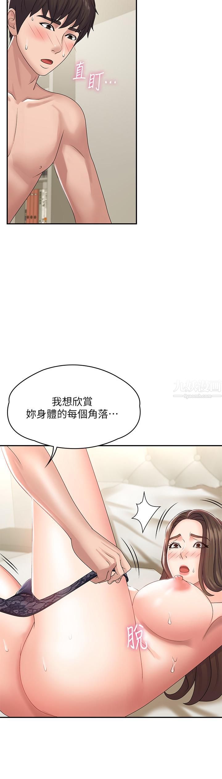 青春期小阿姨第6话-我不会放进去…[才怪]