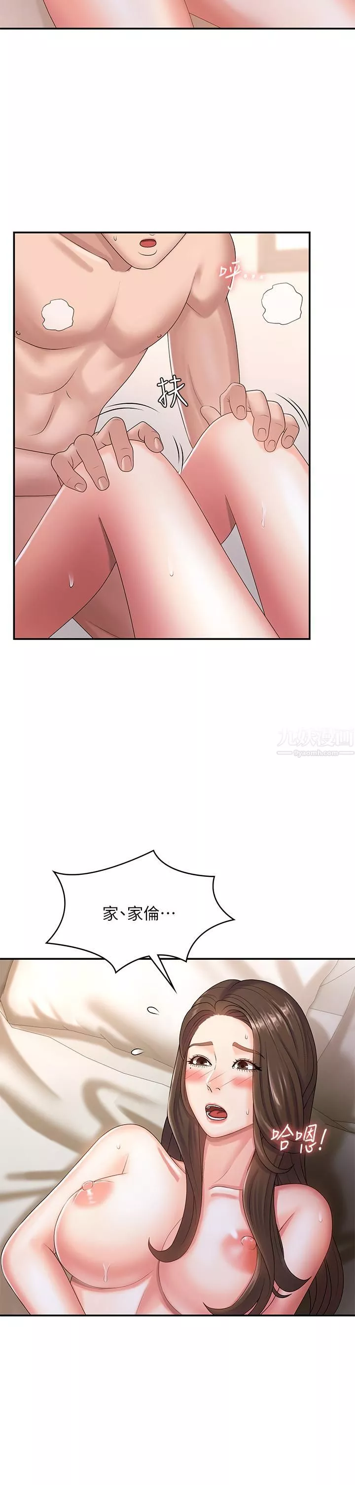 青春期小阿姨第7話-越線的母子關系