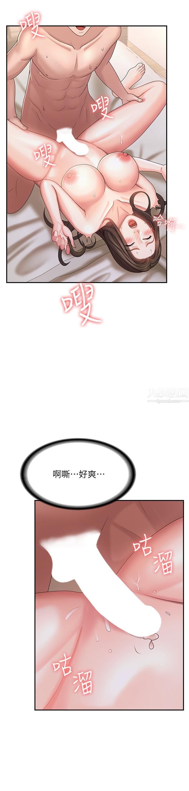 青春期小阿姨第7话-越线的母子关系