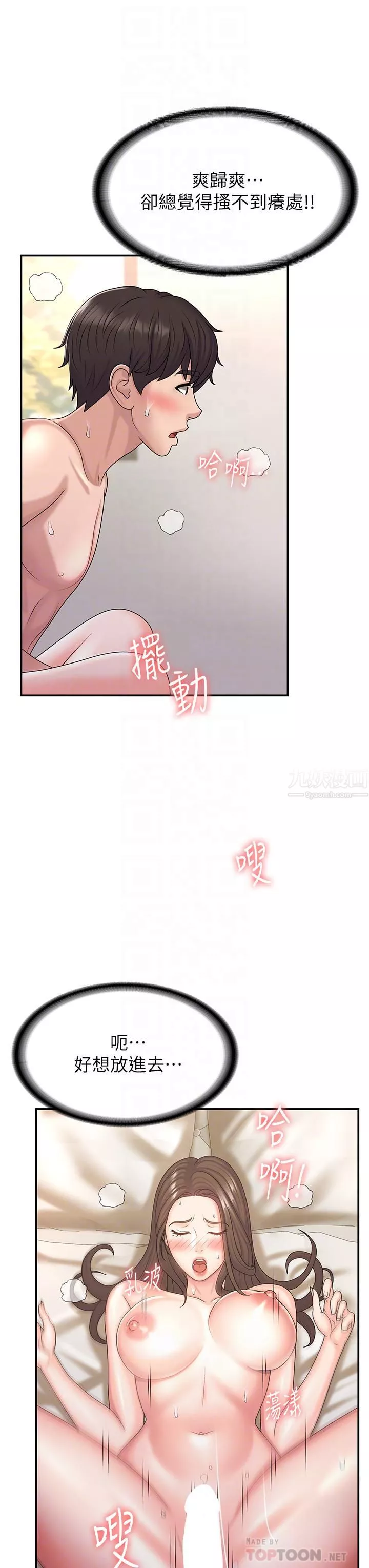 青春期小阿姨第7話-越線的母子關系