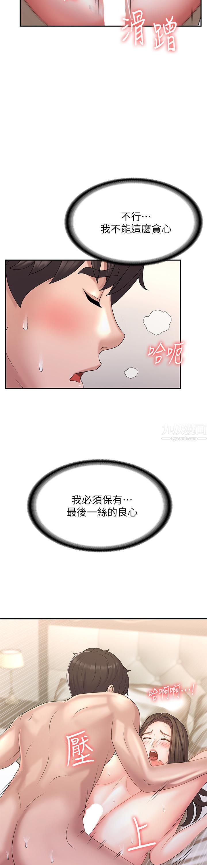 青春期小阿姨第7话-越线的母子关系