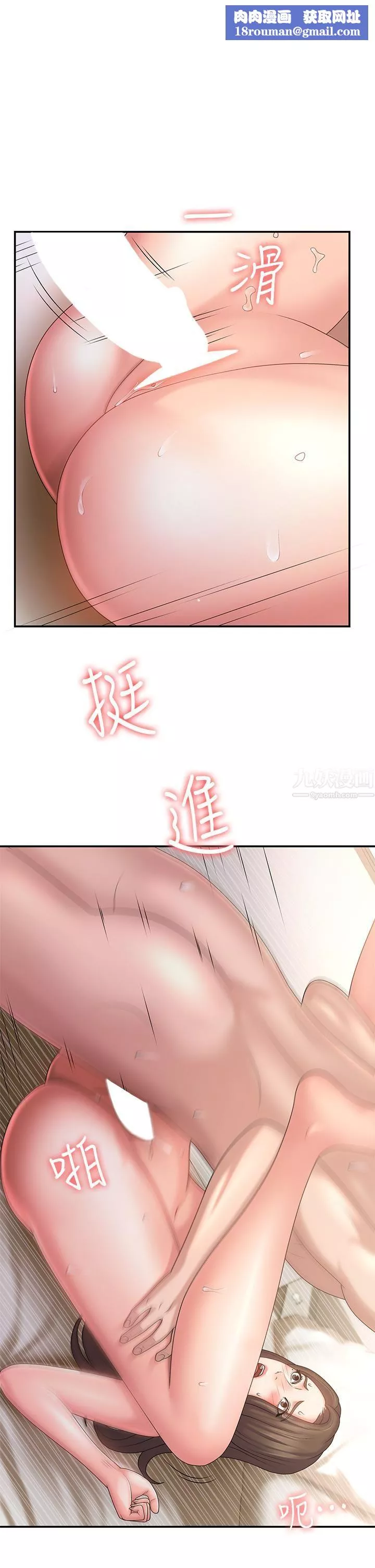 青春期小阿姨第7話-越線的母子關系