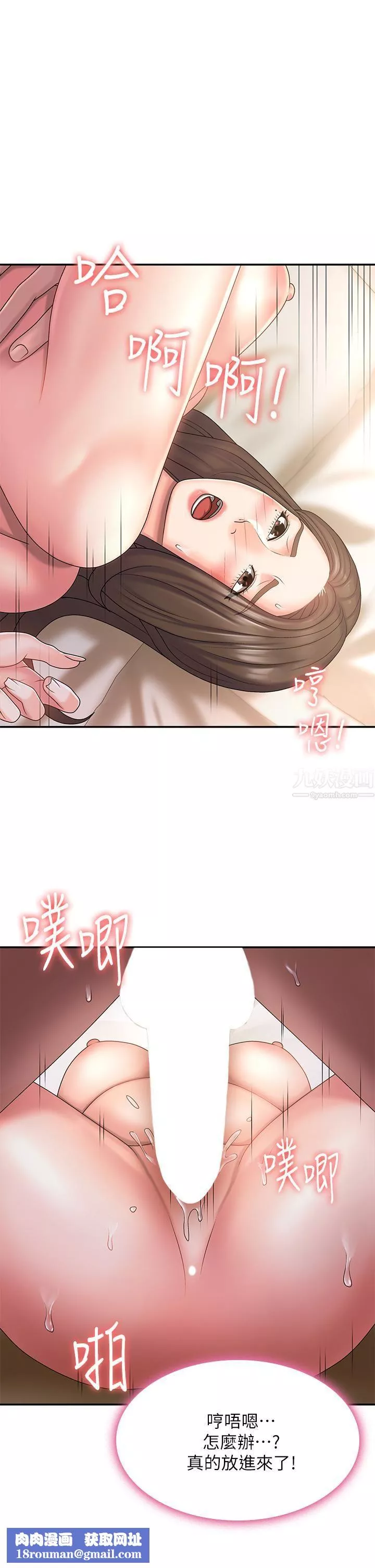 青春期小阿姨第7話-越線的母子關系