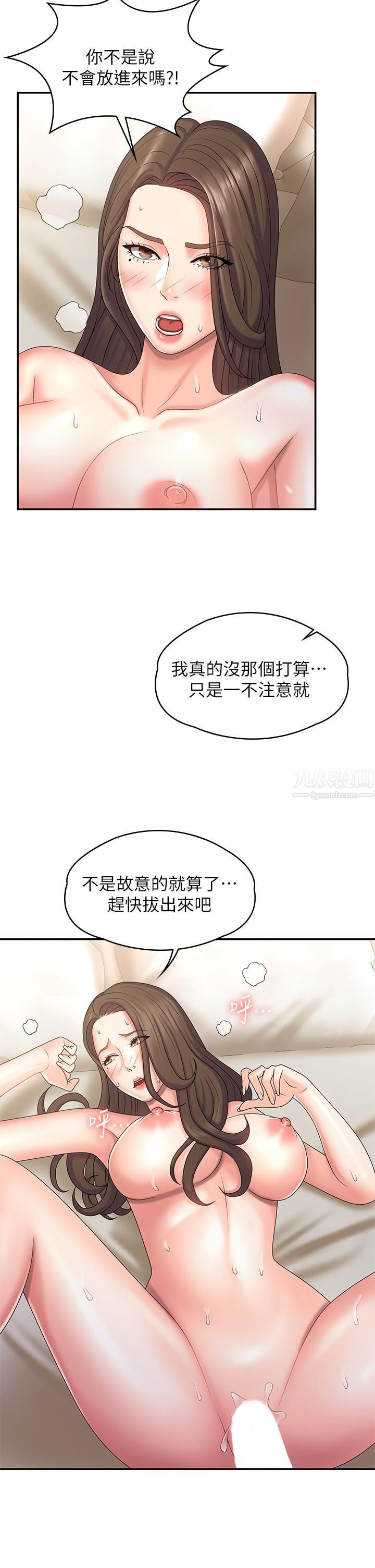 青春期小阿姨第7话-越线的母子关系
