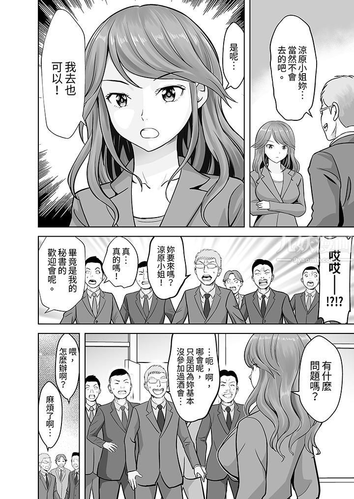 姐姐活-被她包養-第16話