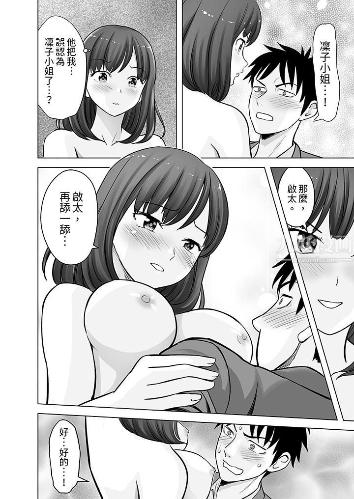 姐姐活-被她包養-第17話