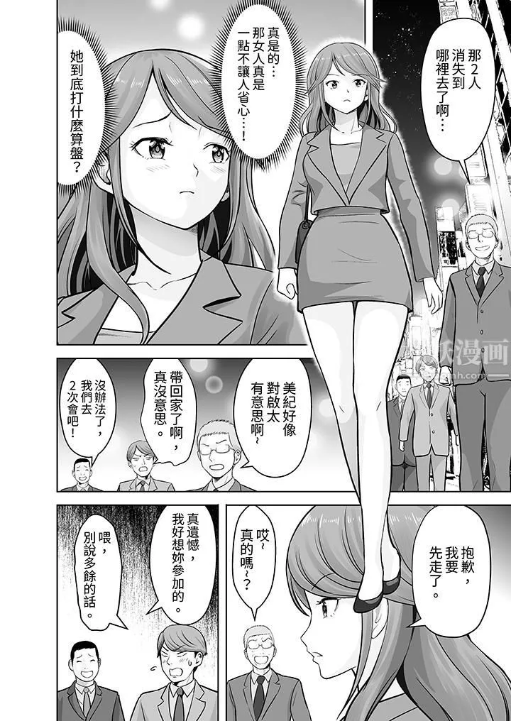 姐姐活-被她包養-第17話