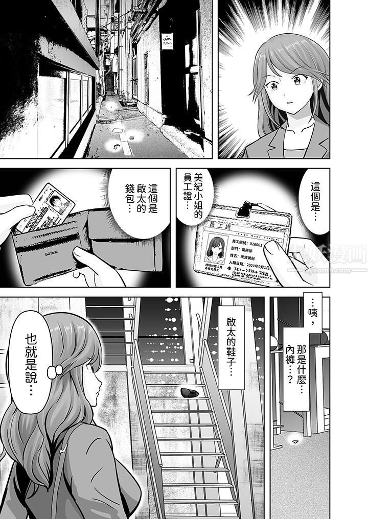 姐姐活-被她包養-第18話