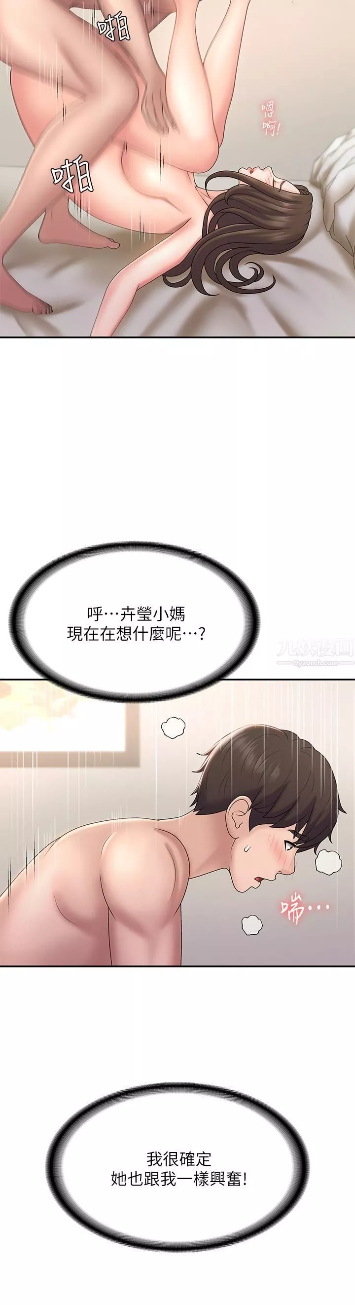 青春期小阿姨第8話-沉溺繼母肉體的愉悅