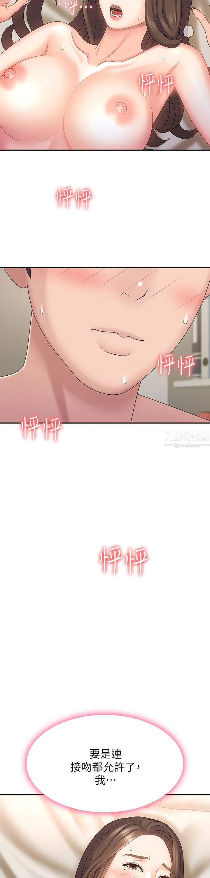 青春期小阿姨第8话-沉溺继母肉体的愉悦