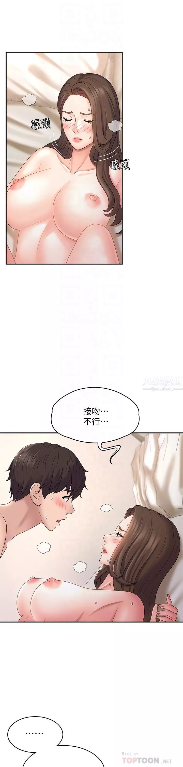 青春期小阿姨第9話-你現在舒服多瞭嗎?