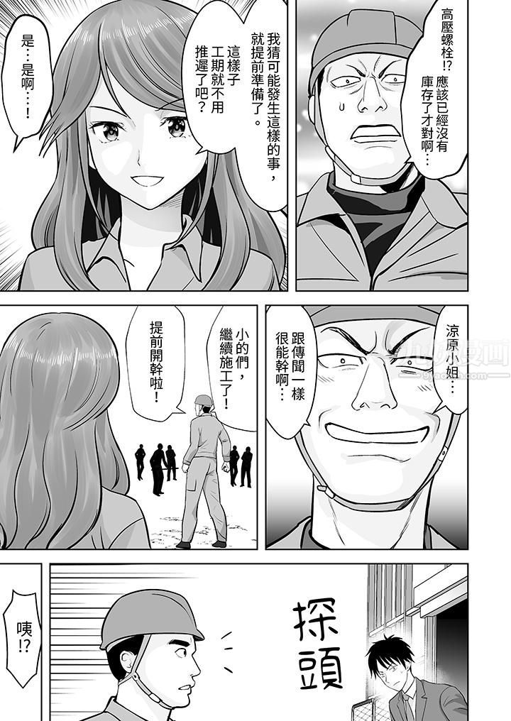 姐姐活-被她包養-第20話
