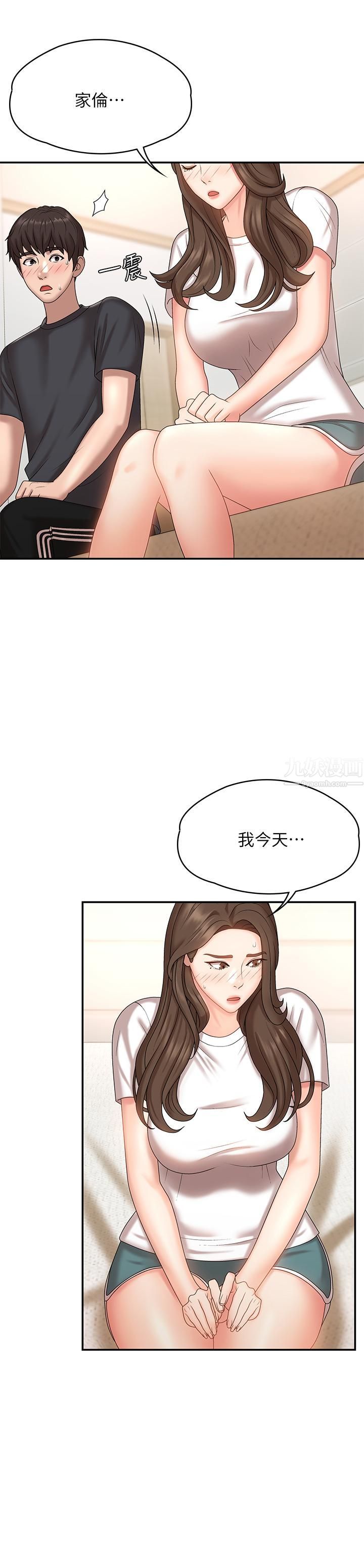 青春期小阿姨第9话-你现在舒服多瞭吗?