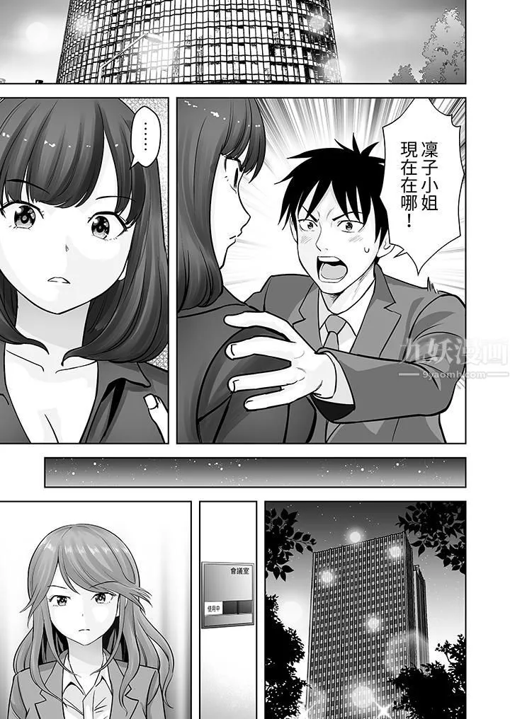 姐姐活-被她包養-第21話