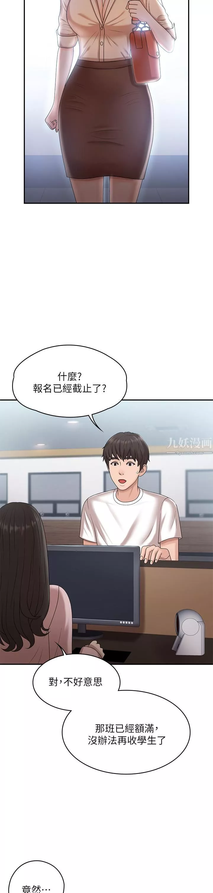青春期小阿姨第9話-你現在舒服多瞭嗎?